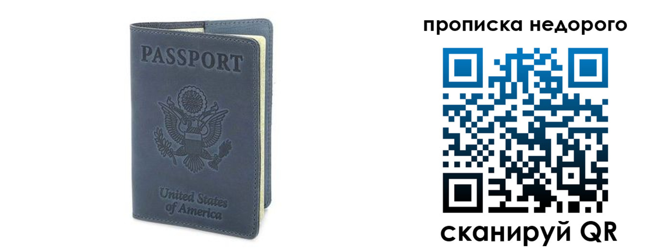 пропишу в квартире в Сельцо