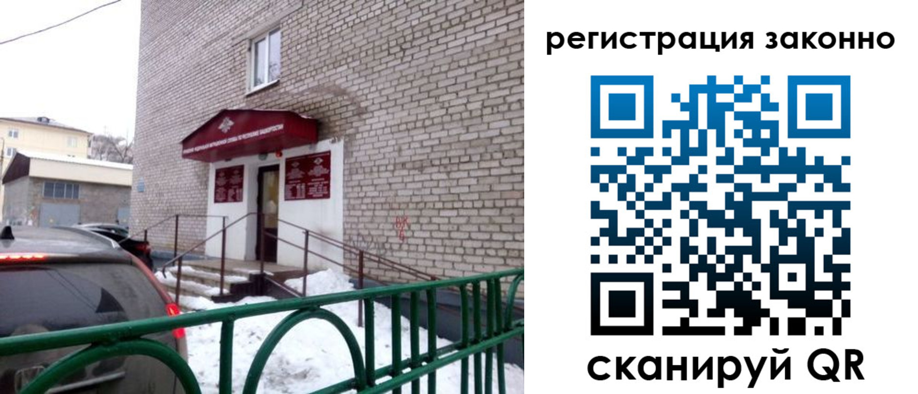 прописка штамп в Сельцо
