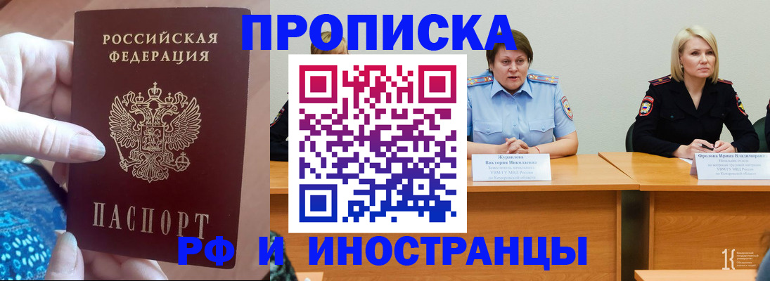 прописка ребенка в Сельцо