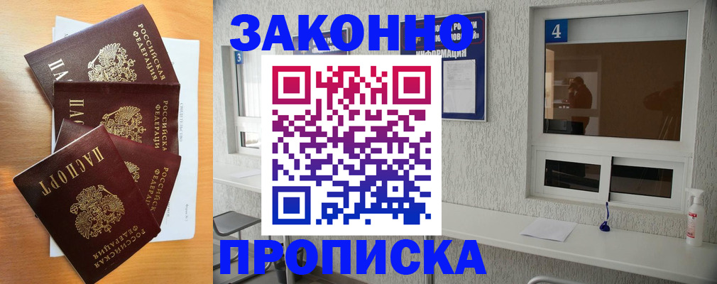 временная регистрация адрес в Сельцо