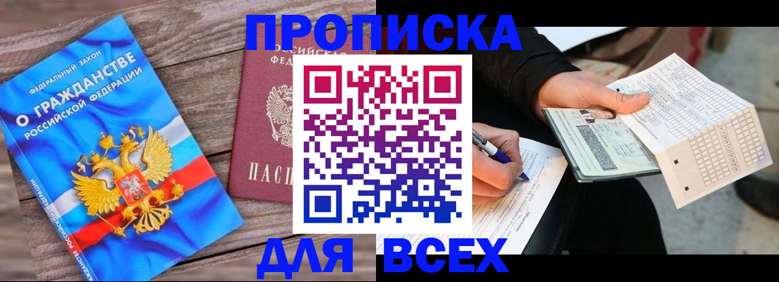 временная регистрация гарантия в Сельцо